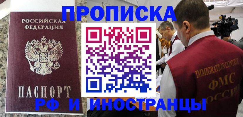 прописка гарантия в Майском