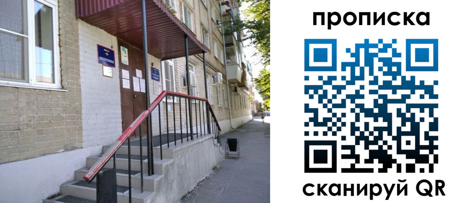 найти адрес прописки в Майском