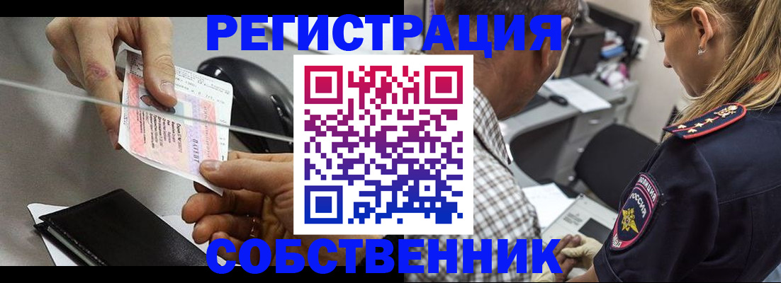 временная регистрация для всех в Майском