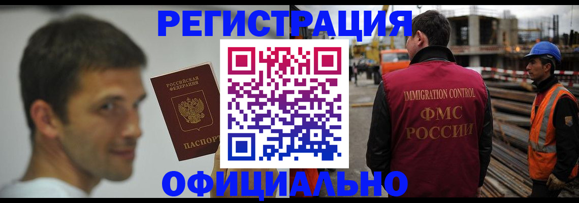прописка иностранных граждан в Майском