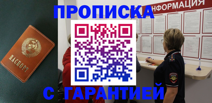 временная регистрация госуслуги в Майском