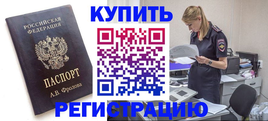 прописка гарантия в Майском