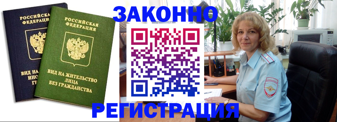 временная регистрация госуслуги в Майском