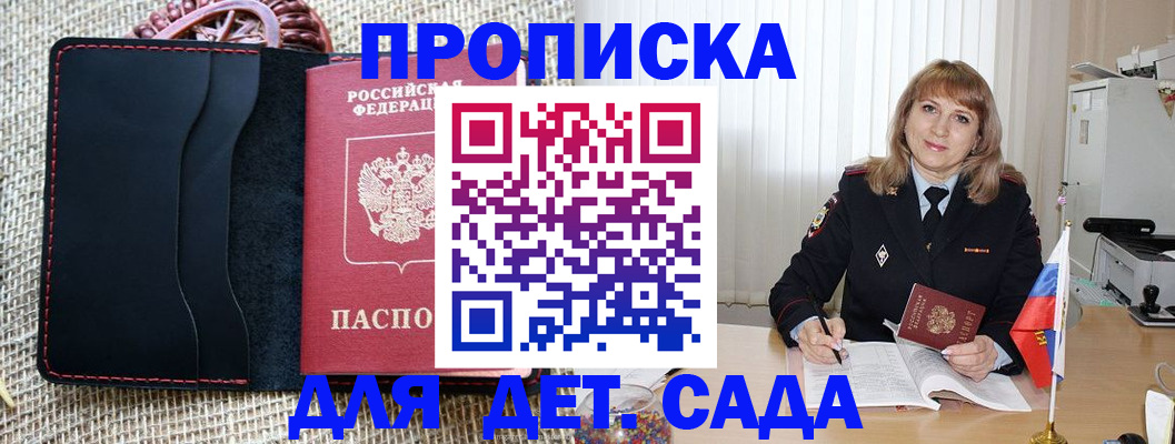 временная регистрация гарантия в Майском
