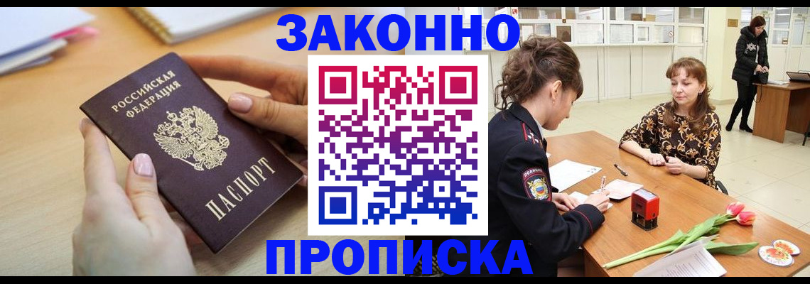 пропишу в квартире в Майском