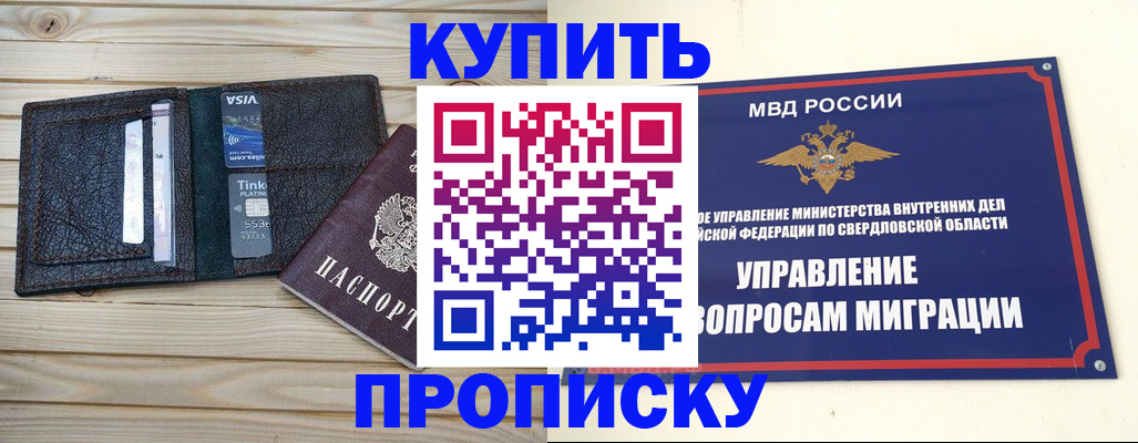 прописка поиск в Майском